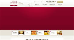 Desktop Screenshot of ginza-blossom.jp